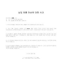 사과 (납입제품파손) 사과 (납입제품파손)